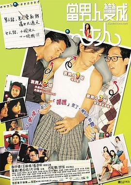 美女被男生桶